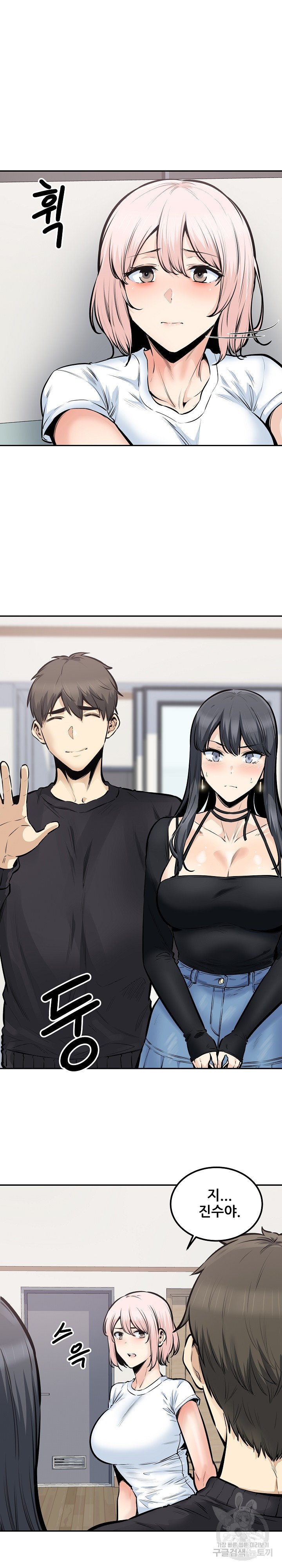 THE ARK IS ME RAW Chapter 104 Page 15