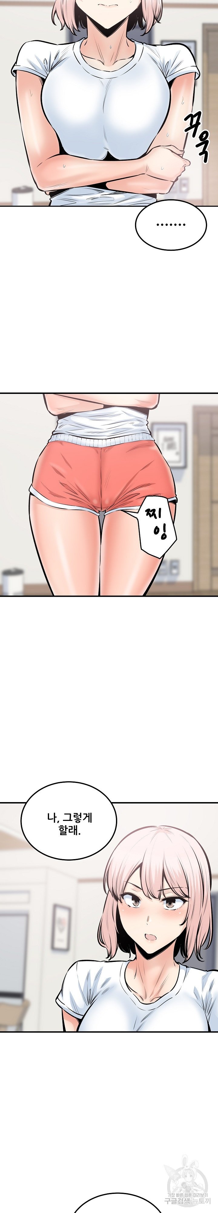 THE ARK IS ME RAW Chapter 104 Page 23
