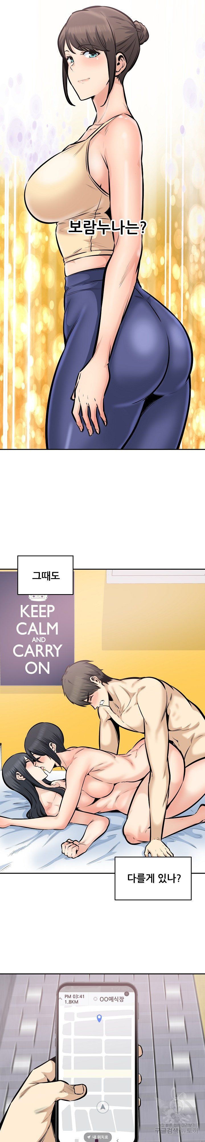 THE ARK IS ME RAW Chapter 104 Page 6