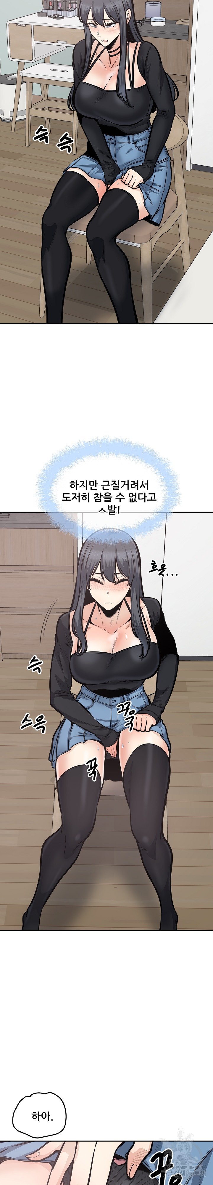 THE ARK IS ME RAW Chapter 105 Page 21
