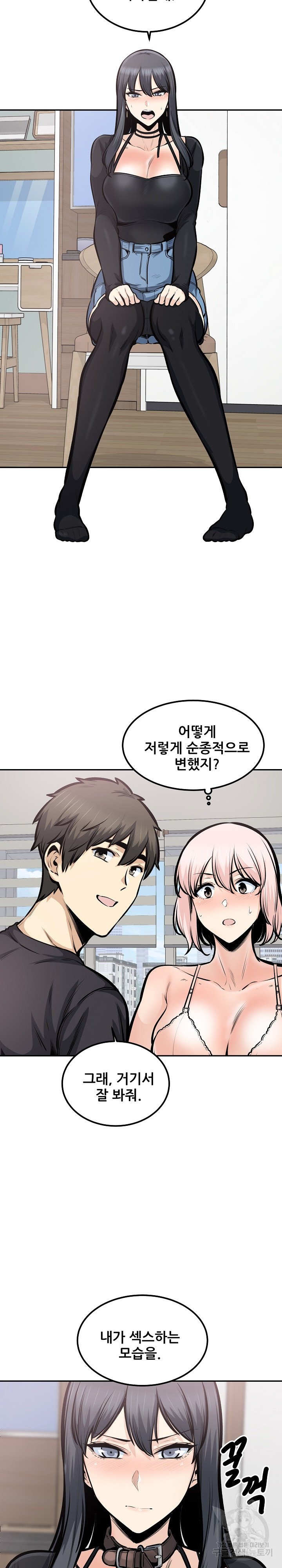 THE ARK IS ME RAW Chapter 105 Page 5