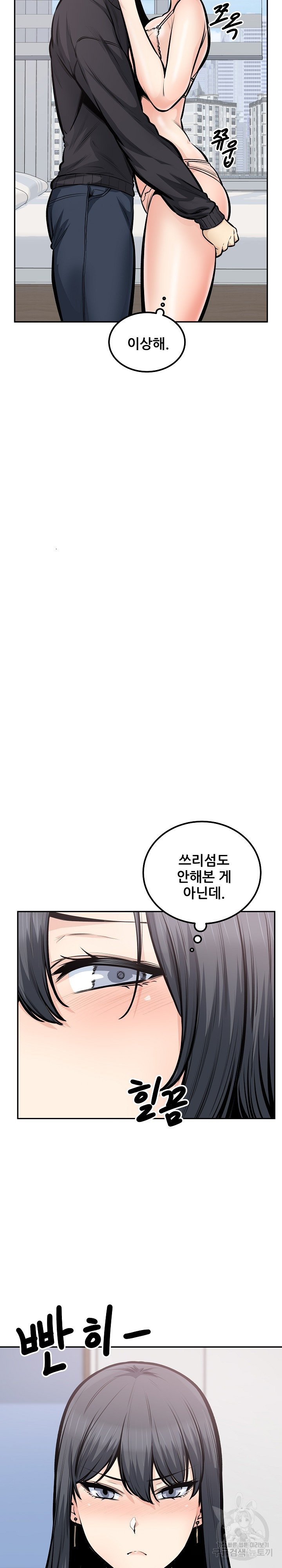 THE ARK IS ME RAW Chapter 105 Page 7