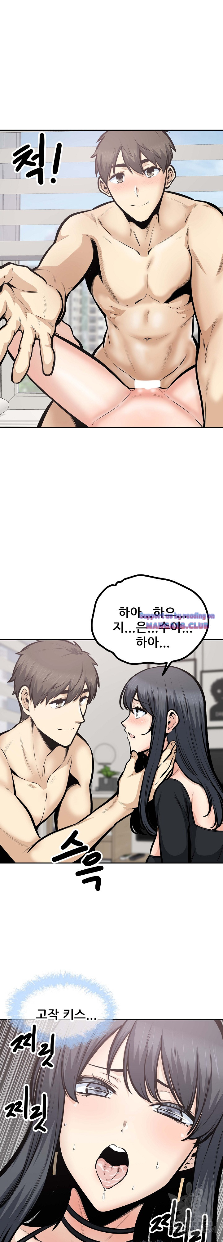 THE ARK IS ME RAW Chapter 106 Page 10