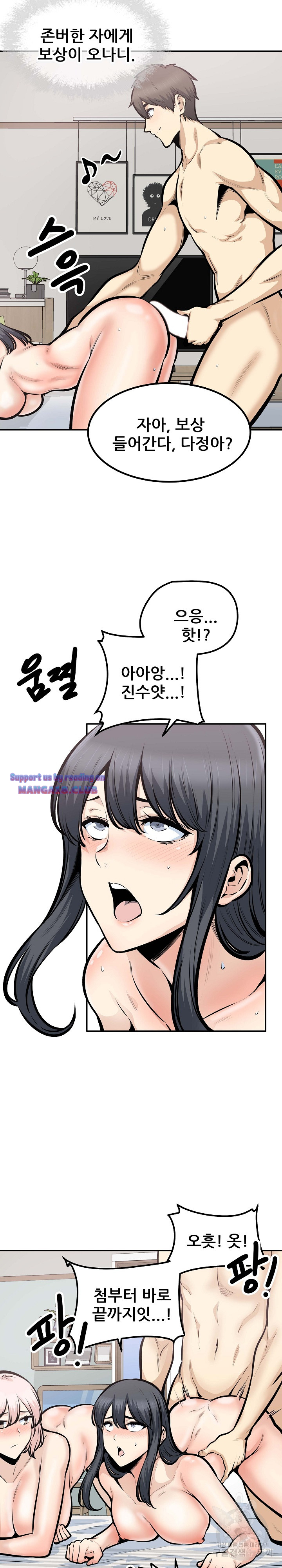 THE ARK IS ME RAW Chapter 106 Page 15