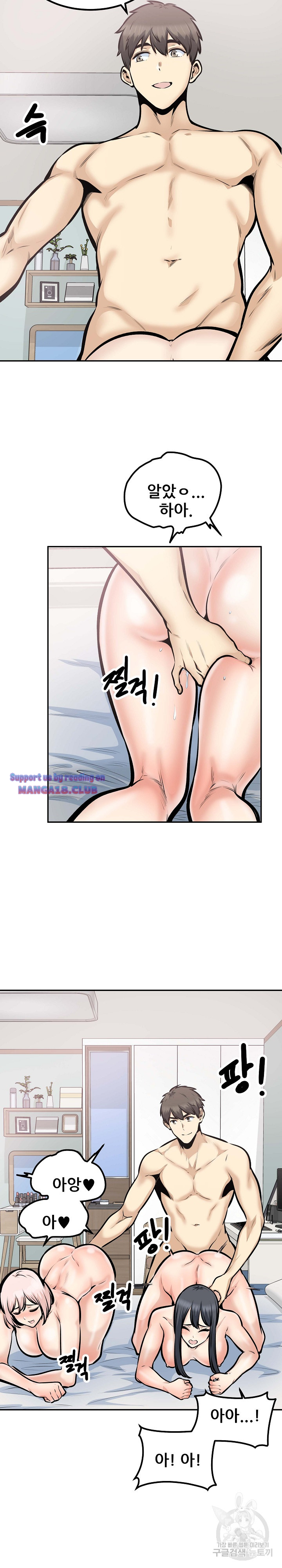 THE ARK IS ME RAW Chapter 106 Page 17