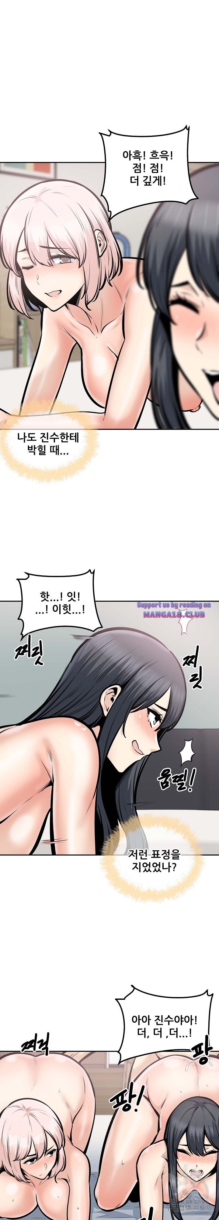 THE ARK IS ME RAW Chapter 106 Page 18