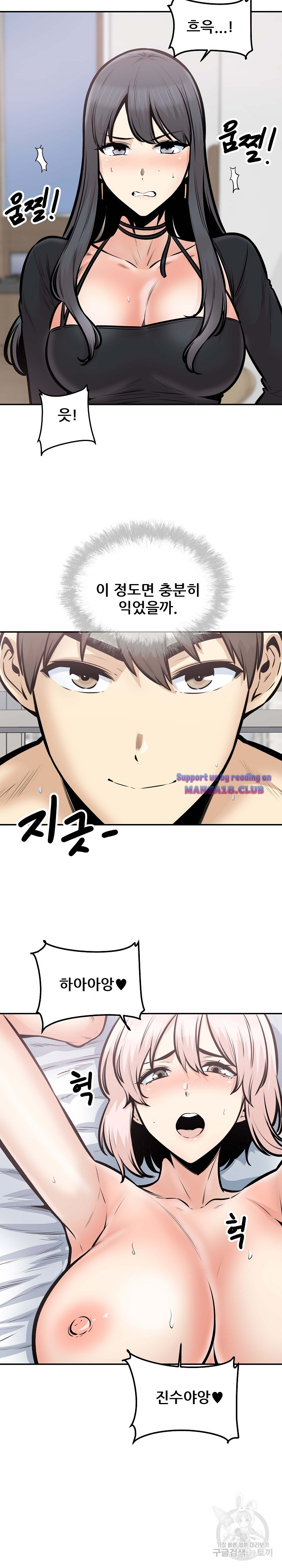 THE ARK IS ME RAW Chapter 106 Page 2