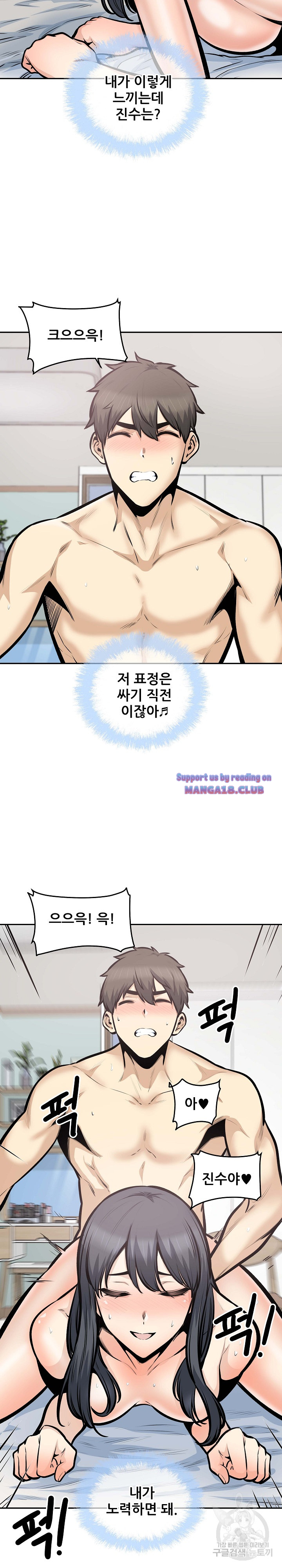 THE ARK IS ME RAW Chapter 106 Page 22