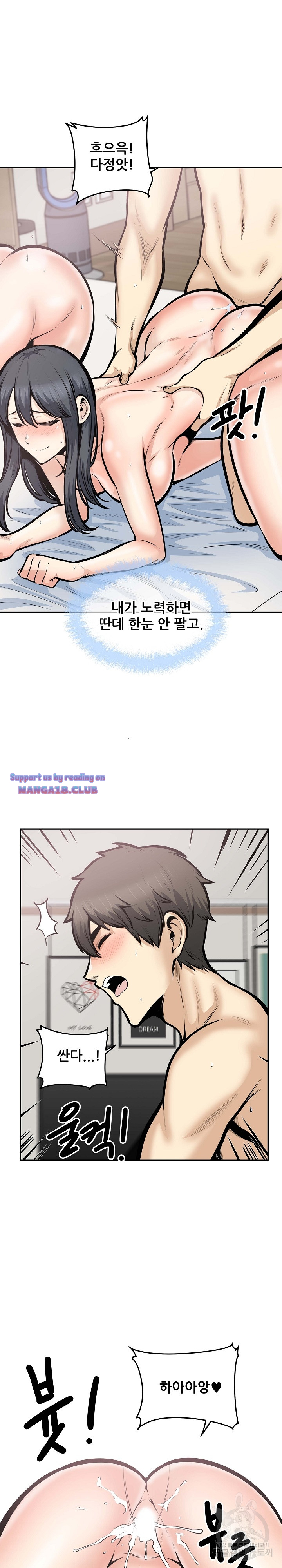 THE ARK IS ME RAW Chapter 106 Page 23