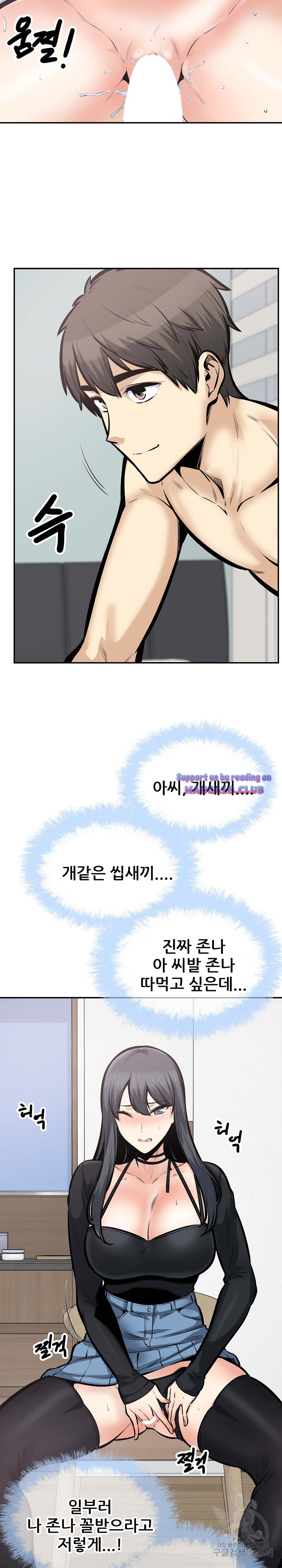 THE ARK IS ME RAW Chapter 106 Page 4