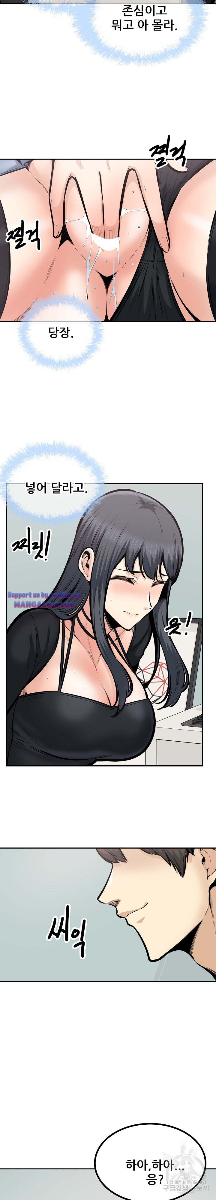 THE ARK IS ME RAW Chapter 106 Page 5