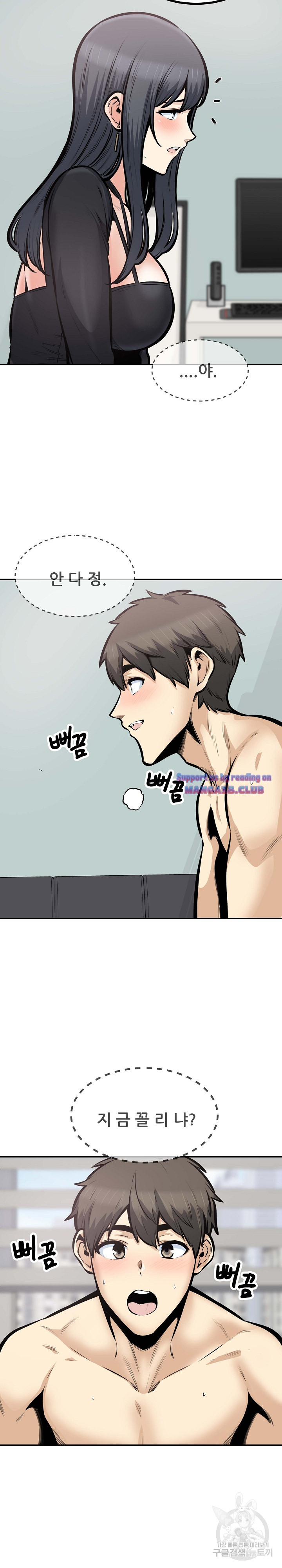 THE ARK IS ME RAW Chapter 106 Page 6