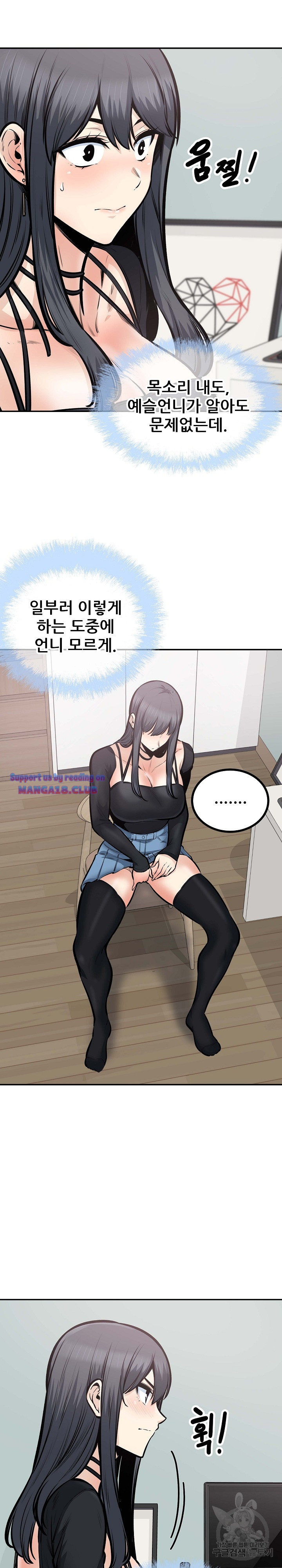 THE ARK IS ME RAW Chapter 106 Page 7