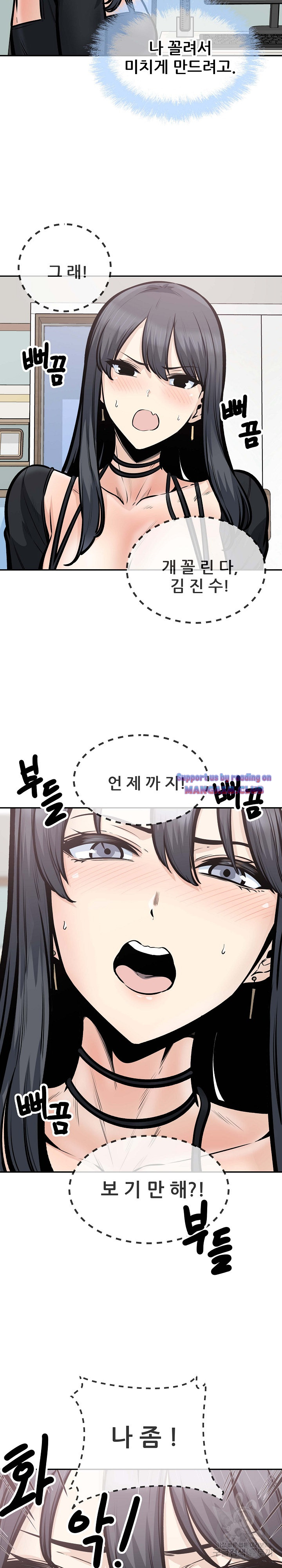 THE ARK IS ME RAW Chapter 106 Page 8