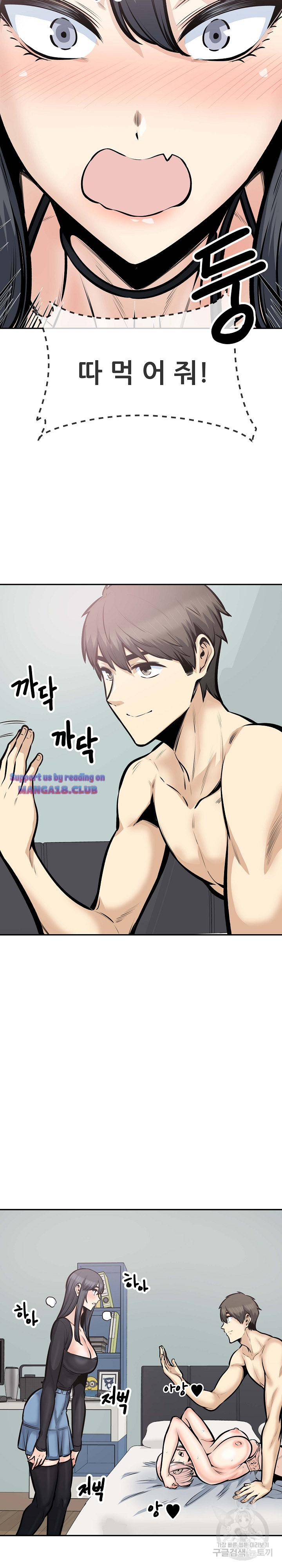 THE ARK IS ME RAW Chapter 106 Page 9