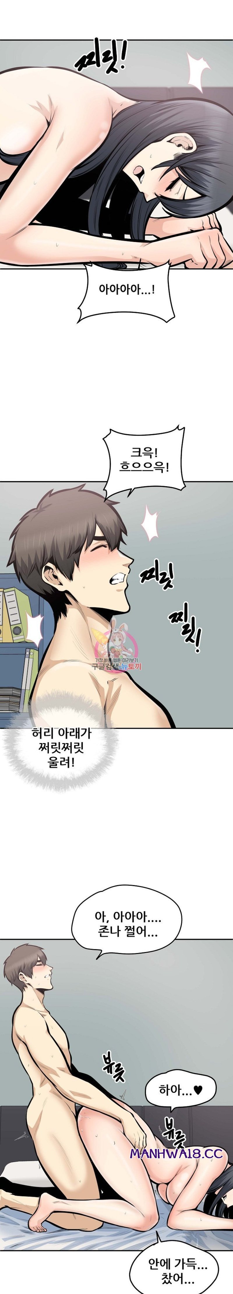 THE ARK IS ME RAW Chapter 107 Page 1