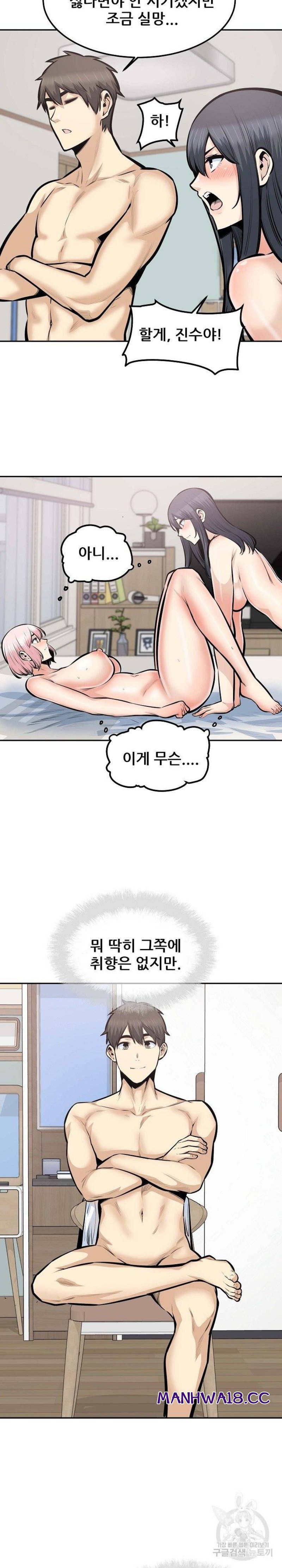 THE ARK IS ME RAW Chapter 107 Page 15