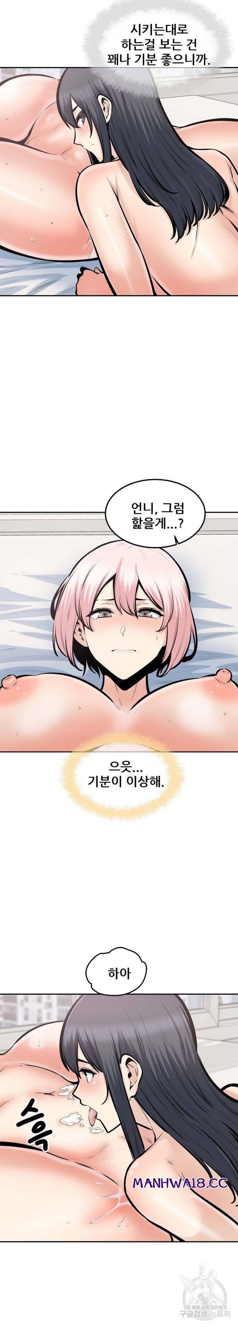 THE ARK IS ME RAW Chapter 107 Page 16