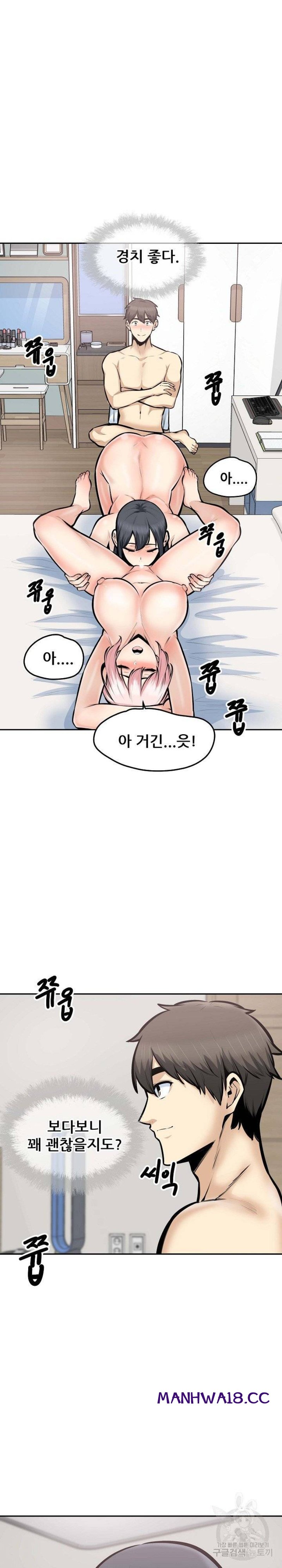 THE ARK IS ME RAW Chapter 107 Page 18