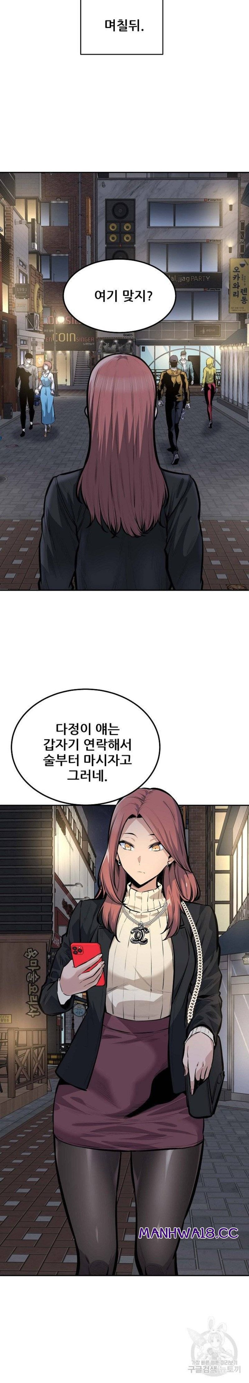 THE ARK IS ME RAW Chapter 107 Page 20