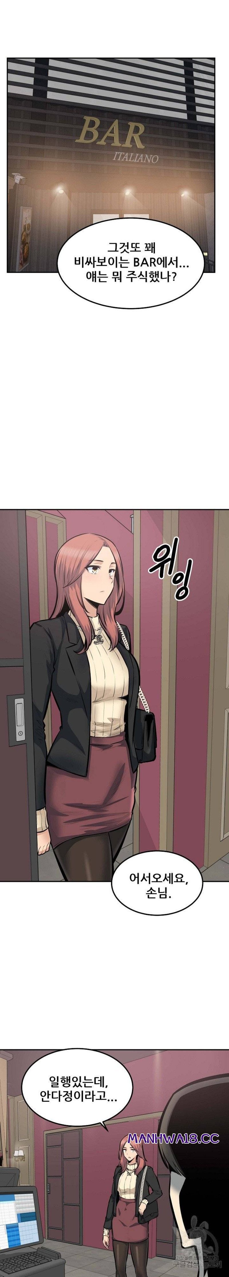 THE ARK IS ME RAW Chapter 107 Page 21