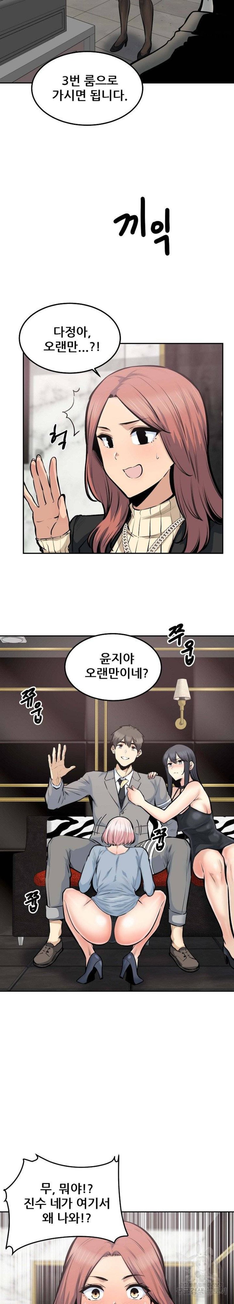 THE ARK IS ME RAW Chapter 107 Page 22