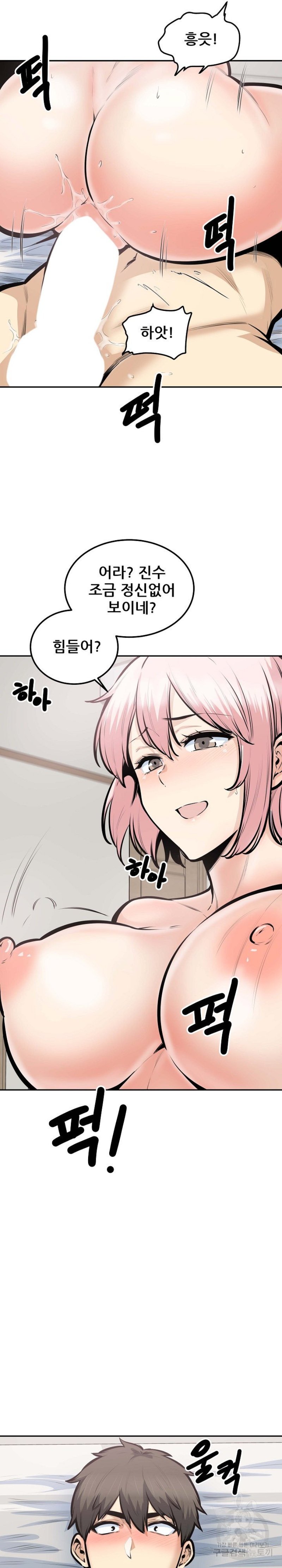 THE ARK IS ME RAW Chapter 107 Page 6