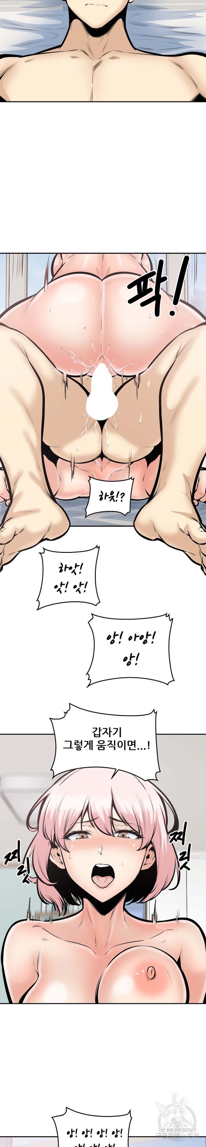 THE ARK IS ME RAW Chapter 107 Page 7