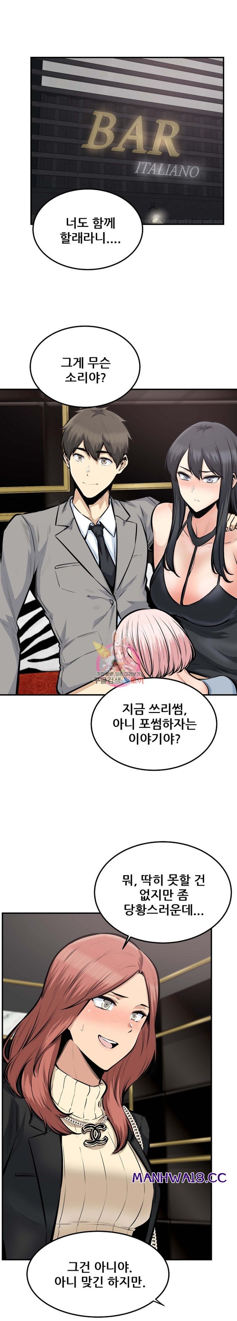 THE ARK IS ME RAW Chapter 108 Page 1