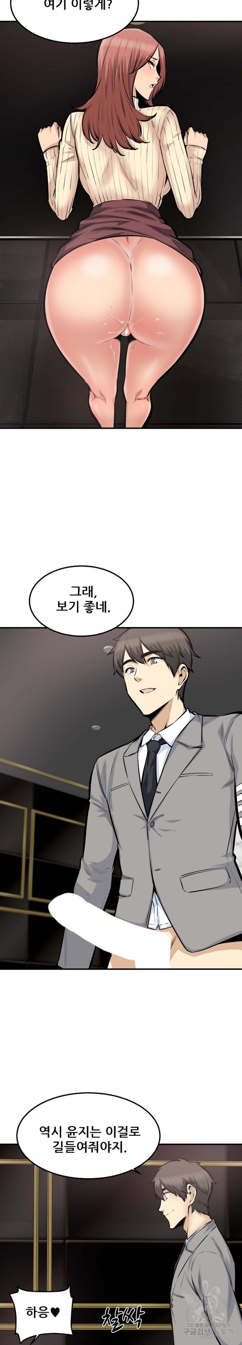 THE ARK IS ME RAW Chapter 108 Page 16