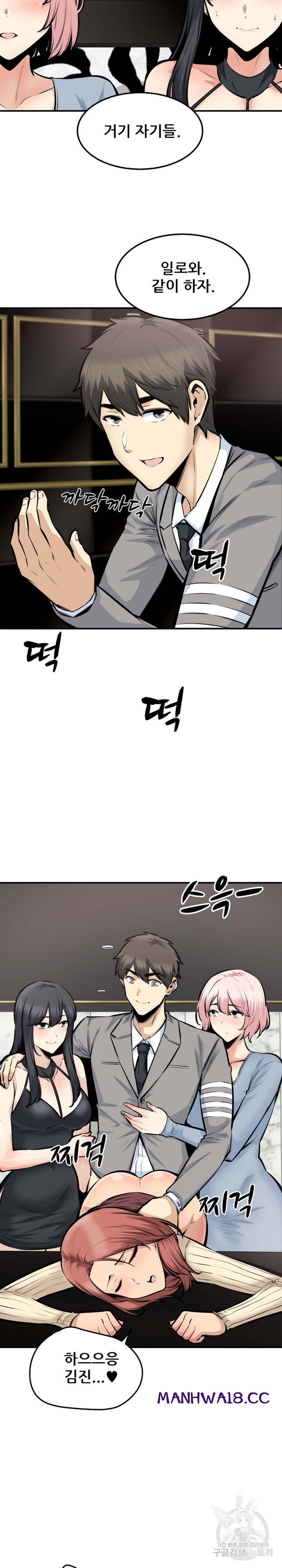 THE ARK IS ME RAW Chapter 108 Page 20