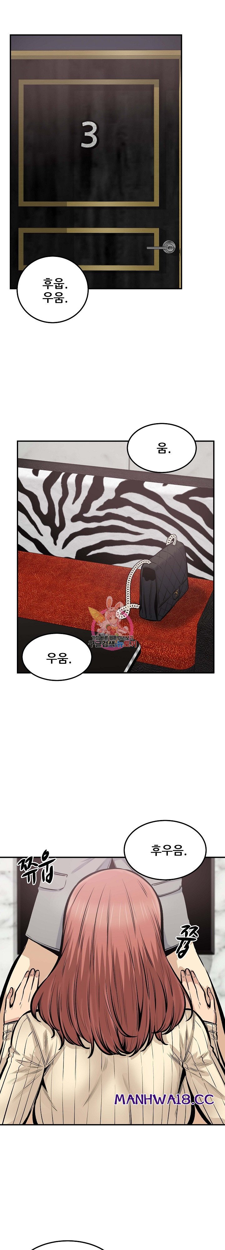 THE ARK IS ME RAW Chapter 109 Page 1