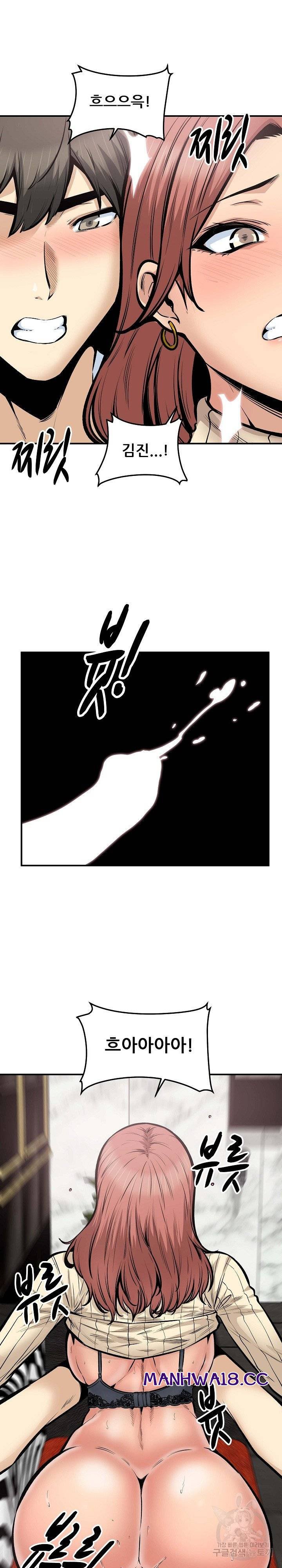 THE ARK IS ME RAW Chapter 109 Page 17