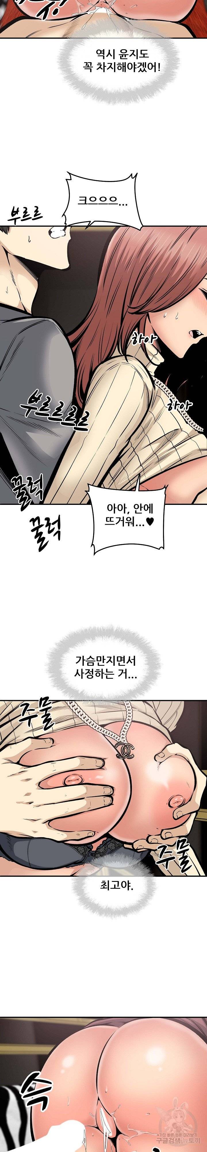 THE ARK IS ME RAW Chapter 109 Page 18