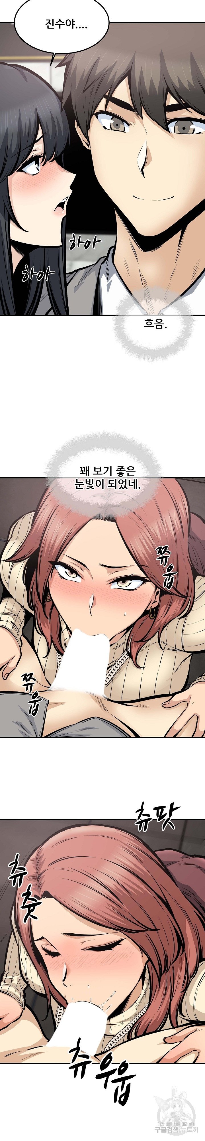 THE ARK IS ME RAW Chapter 109 Page 2