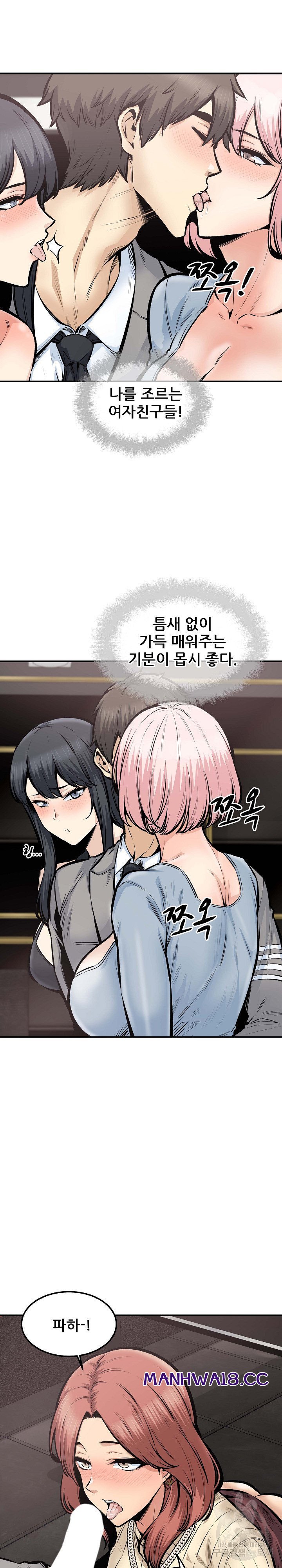 THE ARK IS ME RAW Chapter 109 Page 4