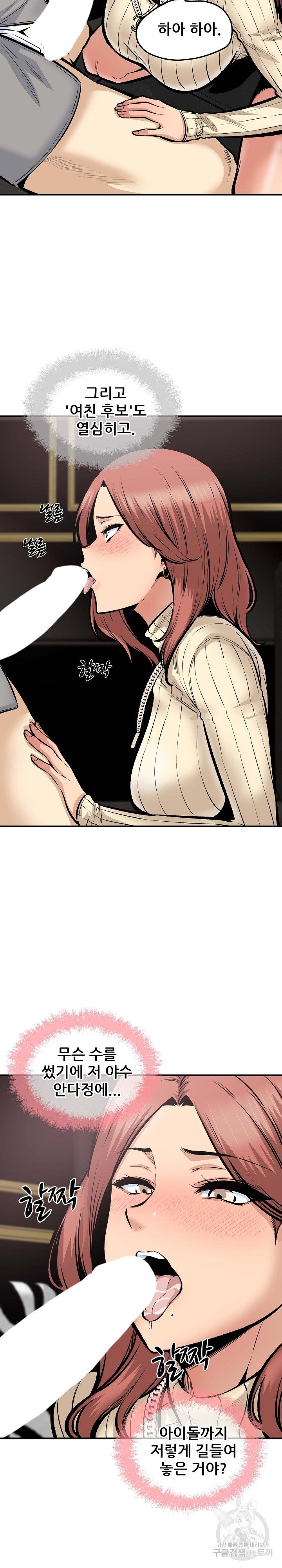 THE ARK IS ME RAW Chapter 109 Page 5