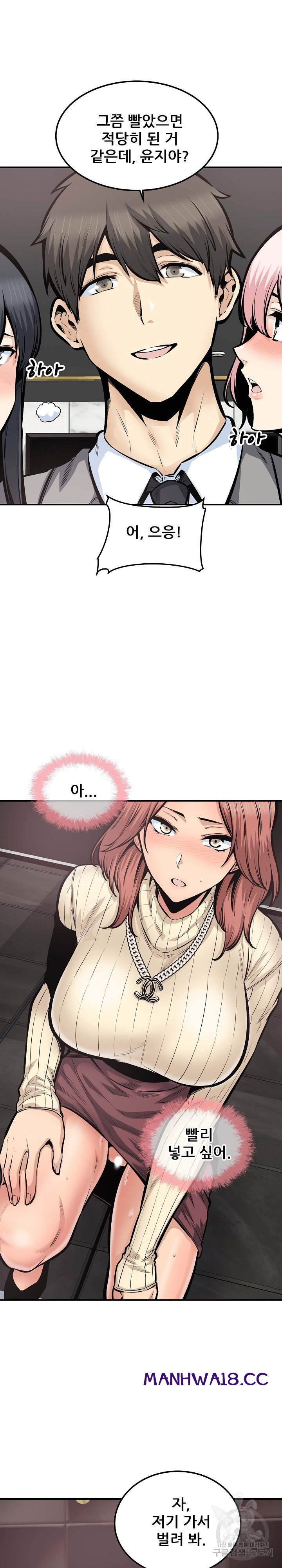 THE ARK IS ME RAW Chapter 109 Page 6