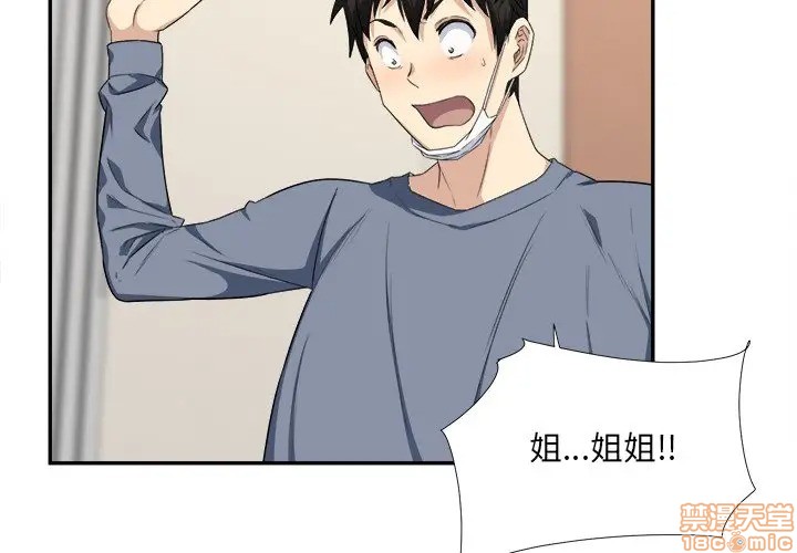 THE ARK IS ME RAW Chapter 11 Page 3