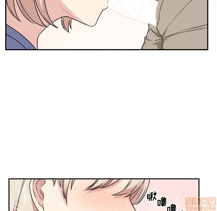 THE ARK IS ME RAW Chapter 11 Page 47