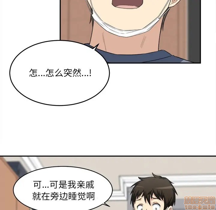 THE ARK IS ME RAW Chapter 11 Page 5