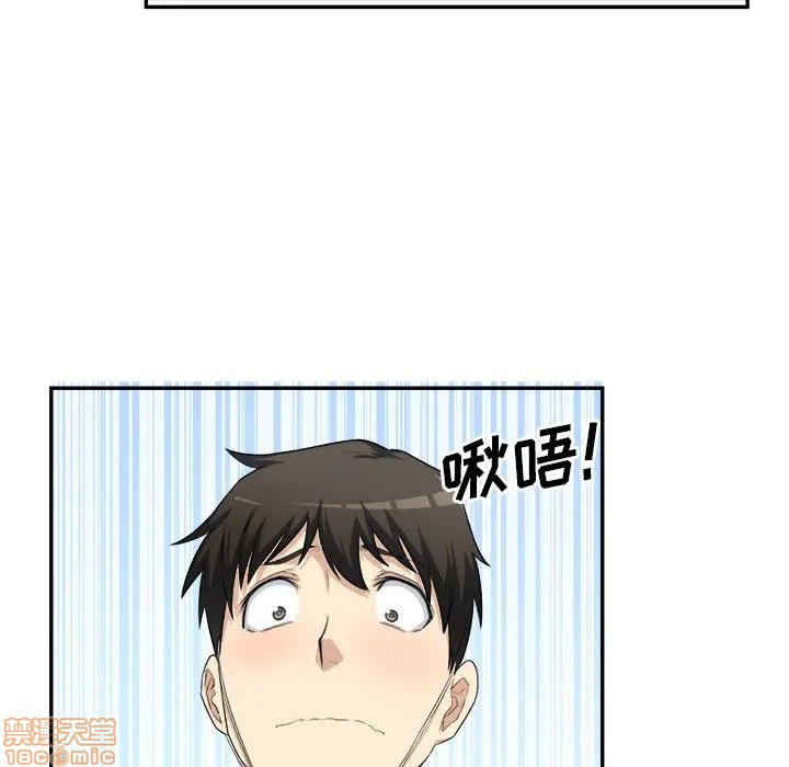 THE ARK IS ME RAW Chapter 11 Page 56
