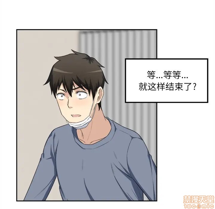 THE ARK IS ME RAW Chapter 11 Page 80