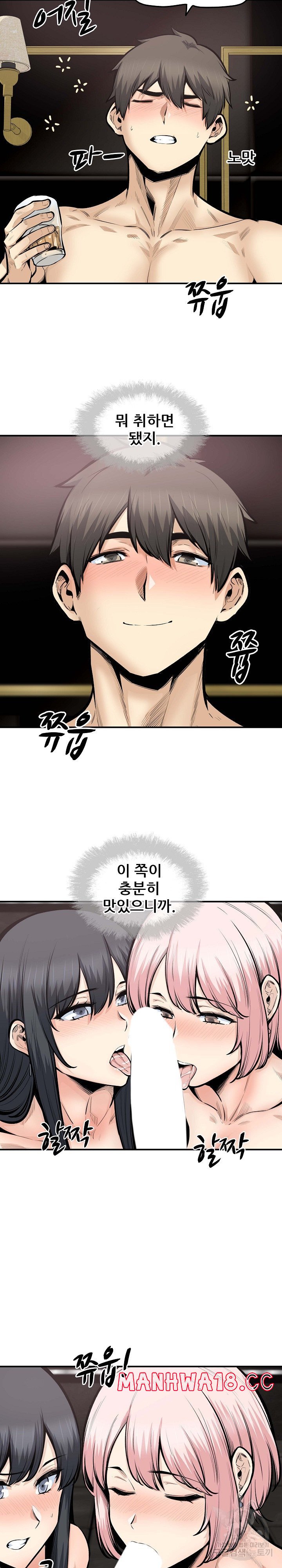THE ARK IS ME RAW Chapter 110 Page 10