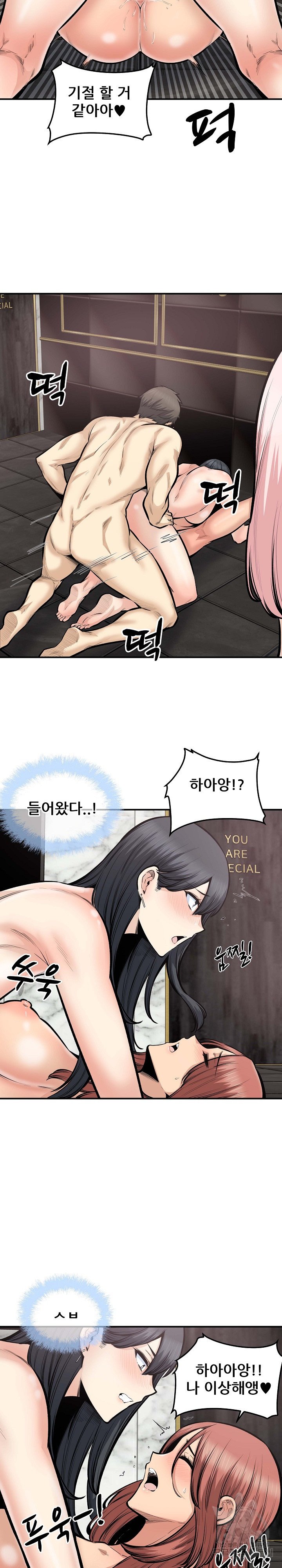 THE ARK IS ME RAW Chapter 110 Page 16