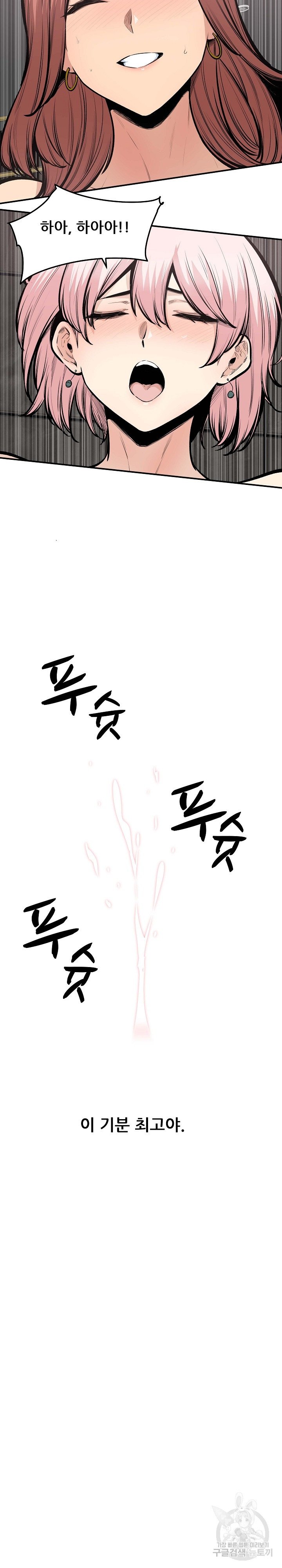 THE ARK IS ME RAW Chapter 110 Page 18