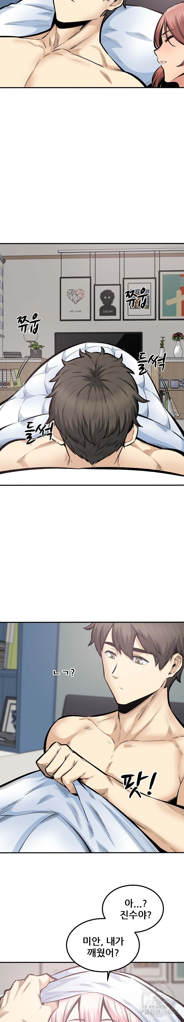 THE ARK IS ME RAW Chapter 110 Page 20