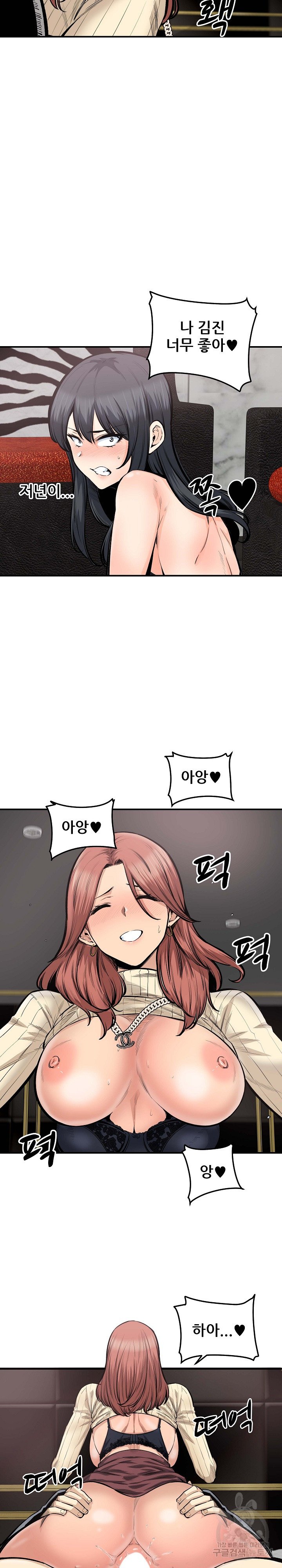 THE ARK IS ME RAW Chapter 110 Page 4