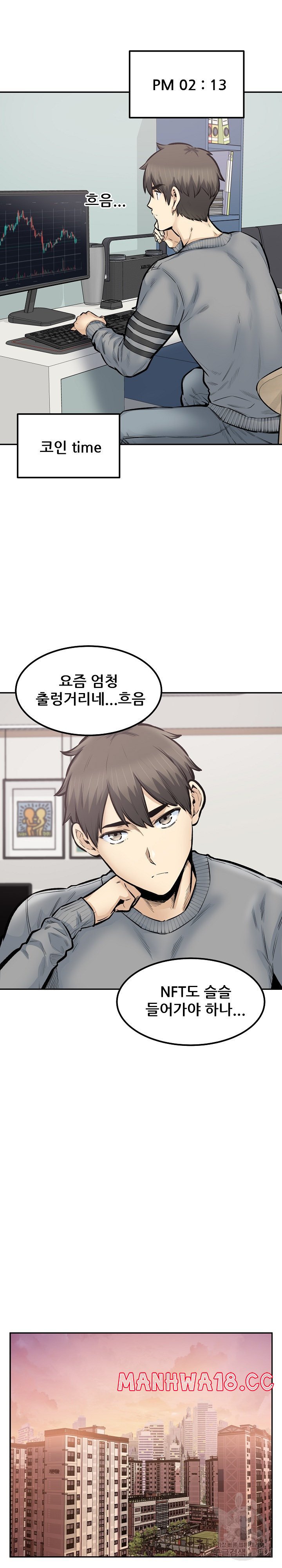 THE ARK IS ME RAW Chapter 111 Page 15