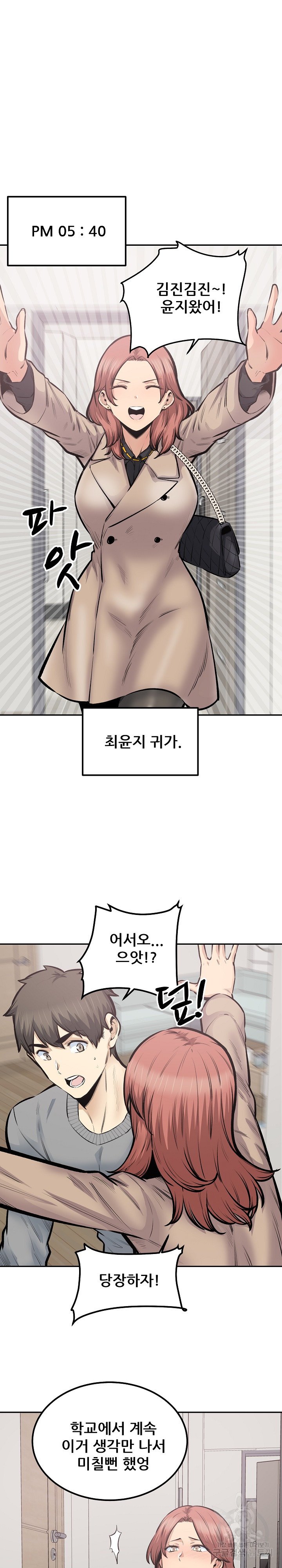 THE ARK IS ME RAW Chapter 111 Page 16